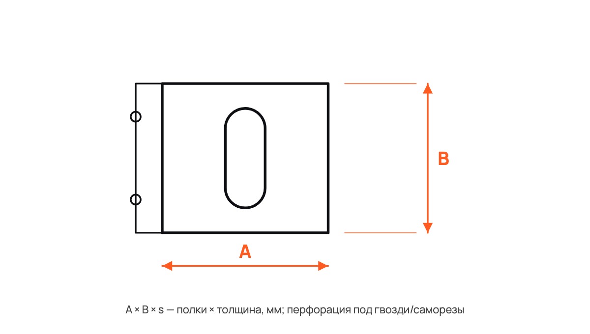 Скользящая опора для стропил