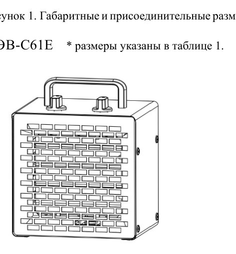 Тепловентилятор КЭВ-15С40Е Тепломаш