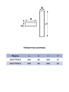 Шумоглушитель ГТПП 60х204 прямоугольный L0,5м пластик ERA
