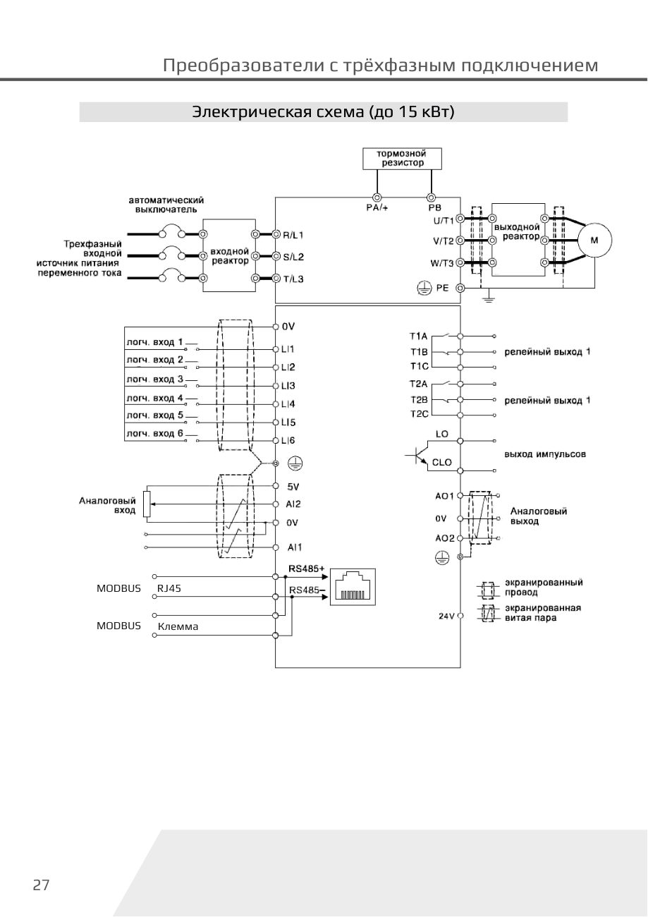Электрическая схема подключения Dastech D32-T3-7R5G/11P